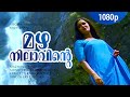 Mazhanilavinte Meghasandesham Super Hit Movie Song Suresh Gopi Rajasree Nair Indrans