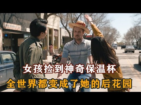 環形物語：撿到時間暫停神器該做什么？她的決定讓人大跌眼鏡 #讓你看懂 #我的觀影報告 #佳片速賞 #一口氣看完 #騰訊電影