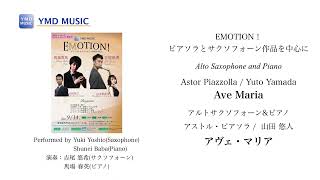 Download lagu アヴェ・マリア[サクソフォーン独奏](ピアソラ/山田悠人) / Ave Maria[Alto Saxophone and Piano](Astor Piazzolla/Yuto Yamada) mp3
