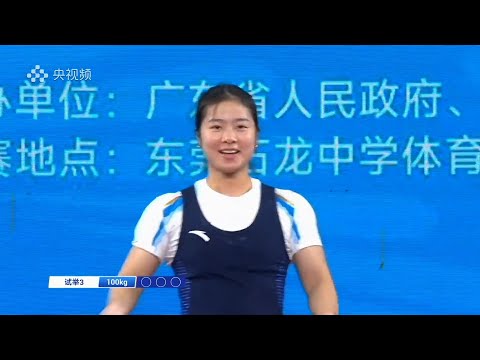 2025 National Games of China Weightlifting Women's 59kg Part 1 - Snatch