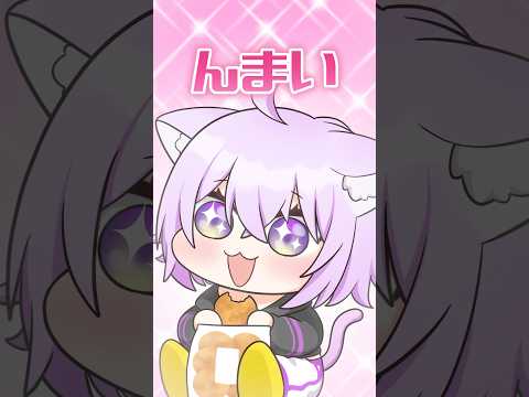ぬれせんべいってうまいゆ🍘 #ホロライブ #猫又おかゆ #shorts  #vtuber