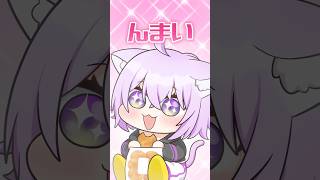 ぬれせんべいってうまいゆ🍘 #ホロライブ #猫又おかゆ #shorts  #vtuber