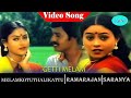 Melam Kottu Thaali Kattu Movie Song Getti Melam Song Ramarajan Saranya