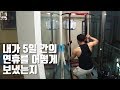 내가 5일 간의 연휴를 어떻게 보냈는지(그냥그냥)│워라밸Ep05