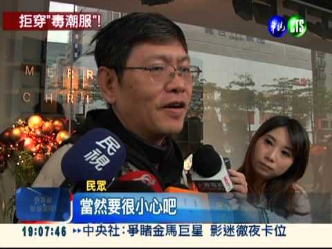 ZARA衣含毒?! 綠色和平走秀抗議