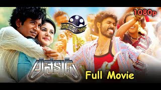 Anekudu (2015) Telugu Full Movie  Dhanush Amiara D