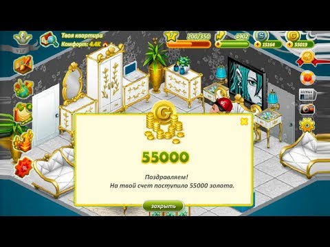 Накрутка золота на аватарию. Монеты в аватарии. Как получить много золота в игре. Как получить много золота в игре. 1000 золота аватария.