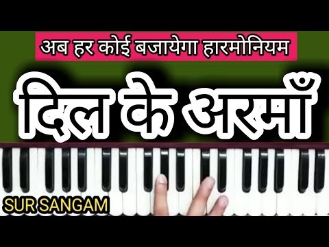 Dil Ke Arma Asu Me Beh Gaye I Learn On harmonium I Sur Sangam I Bollywood Song Hindi