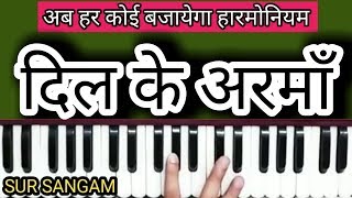 Dil Ke Arma Asu Me Beh Gaye I Learn On harmonium I Sur Sangam I Bollywood Song Hindi