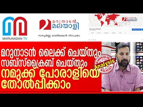 download lagu mp3 mp4 Www Marunadanmalayali Com, download lagu Www Marunadanmalayali Com gratis, unduh video klip Www Marunadanmalayali Com