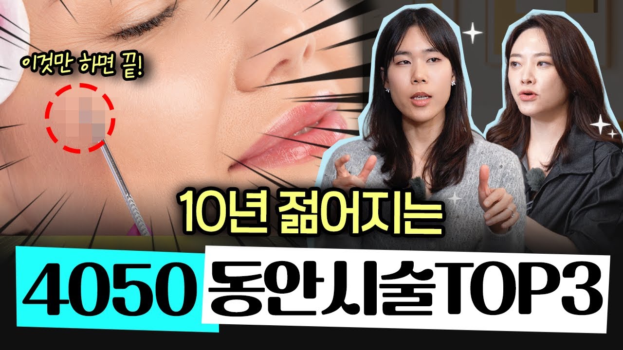  \"또래보다 10년은 젊어집니다\"
