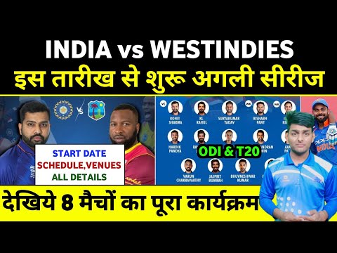 India vs Westindies Series 2023 : Starting Date,Schedule & India Squads | IND vs WI Series 2023