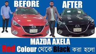 Red Colour থেকে Black করা হলো Mazda Axela 2016 | Before After | CarDealer | Mehedy Hassan