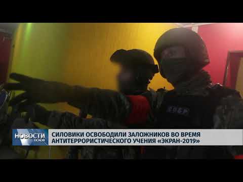 26.02.2019 / Силовики освободили заложников во время антитеррористического учения