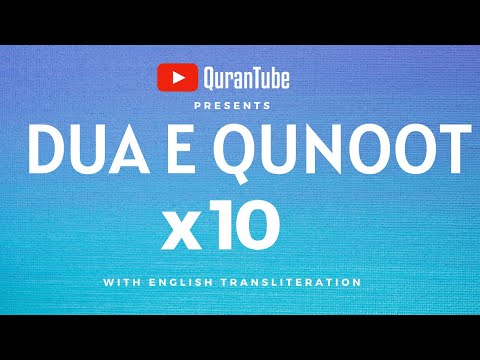 SLOWER Dua Qunoot TO LEARN | repeated x 10 | Listen to daily #duaQunoot #learning