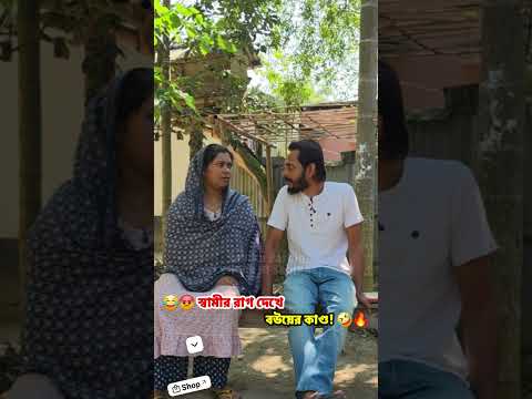 😂😡 স্বামীর রাগ দেখে বউয়ের কাণ্ড! 🤣🔥| গেন্দার মা Sabika | Assamese Miya Family |