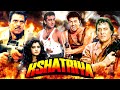 Kshatriya 1993 Full Movie HD Dharmendra Vinod Khanna Sanjay Dutt Sunny Deol Divya Bharti