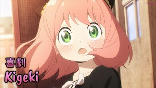 Download lagu 『Lyrics AMV』 Spy × Family ED Full 「 Kigeki - Gen Hoshino 」 mp3 Download lagu 『Lyrics AMV』 Spy × Family ED Full 「 Kigeki - Gen Hoshino 」 mp3