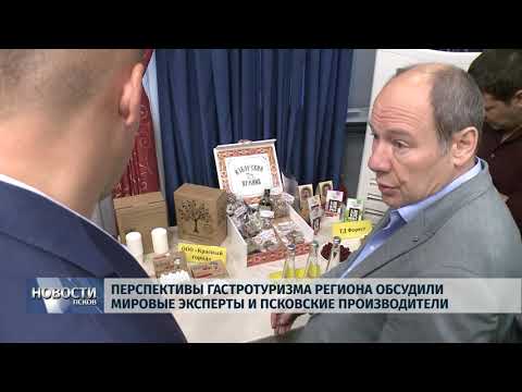 09.09.2019 / Перспективы гастротуризма региона обсудили эксперты и производители
