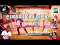 Derana Dream Star Season VIII | Dakkothin Dasin By Raveen Tharuka/දැක්කෝතින් දෑසින් මේ 💃 dance එක