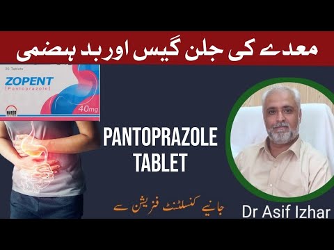 Pantoprazole 40 mg In Hindi | Pantoprazole Tablet Uses In Hindi | Pan 40 tablet | Zopant Tablet Uses