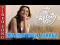 Mazhai Thuli Azhaga Oru Vatta Nila Full Video Song Om Shanthi Om New Tamil Song
