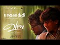 Paadhavathi Vaazhai Kalaiyarasan Jayamoorthy Meenakshi Santhosh Narayanan Mari Selvaraj