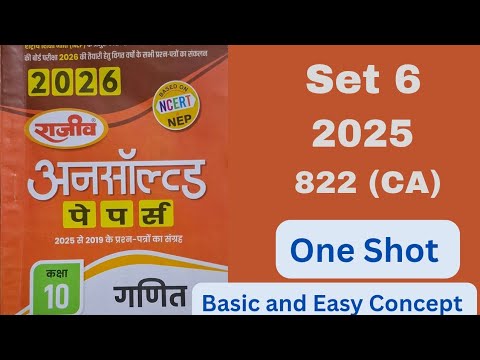 Class 10th math l Rajiv Prakashan Unsolved paper set 6 (2025) l One Shot l