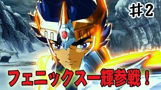 【聖闘士星矢ソルジャーズソウル】アテナの小宇宙が尽きる前にオーディンサファイアを手に入れる！#２【北欧アスガルド編】