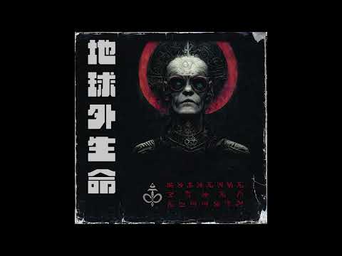 Galactic Space Command - Tree of Life