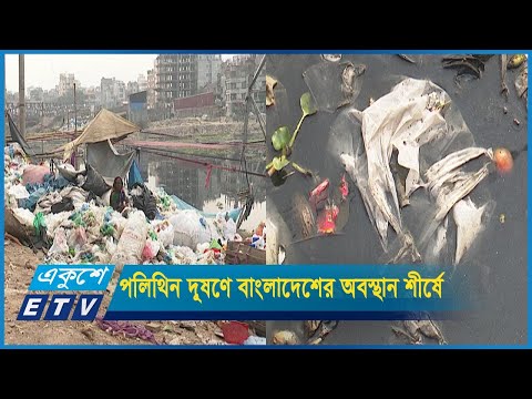 পানি ও মাটির ব্যাপক ক্ষতি করা পলিথিনের ব্যবহার দিন দিন বাড়ছে