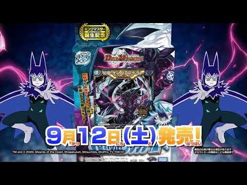 【デュエマ】 DMSD-16 キングマスタースタートデッキ ゼーロJr.のムゲンクライム 【DM】