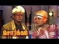 Sorgam Tamil Movie Scenes MRR Vasu Comedy Scene Sivaji Ganesan KR Vijaya Sorgam