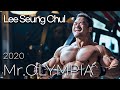 한국 최초! Mr.Olympia 오픈 보디빌딩 진출ㅣIFBB Pro 이승철 인터뷰