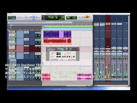 AKG BX15 LR ch バランステスト