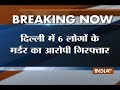 Man confesses of murdering a whole family in Burari, arrested