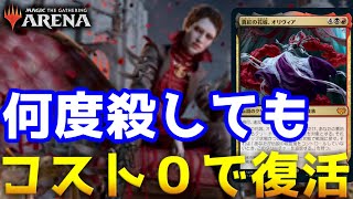 【ゆっくりやる夫】無料で復活させる激ヤバデッキ【MTGアリーナ】