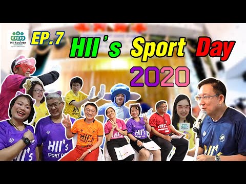 กีฬาสี HII's Sport Day 2020 [HII SOCIETY] EP.7