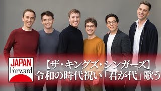 ザ・キングスシンガーズ Yahoo!&YouTube