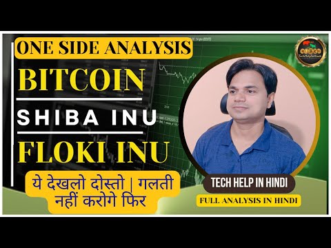 Bitcoin - Shib - Floki one sided analysis | no if no but | #bitcoin #shibainu #floki #crypto