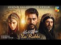 𝐘𝐚 𝐑𝐚𝐛𝐛𝐢 OST ️Sultan Salahuddin Ayyubi ️ Singer Shuja Haider HUM TV