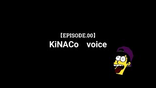 KiNACo　Voice 【EPISODE.00】