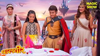 Download lagu बालवीर का Magical Birthday Bash | Balveer | Baalveer Returns | New Episode 2025 mp3 Download lagu बालवीर का Magical Birthday Bash | Balveer | Baalveer Returns | New Episode 2025 mp3