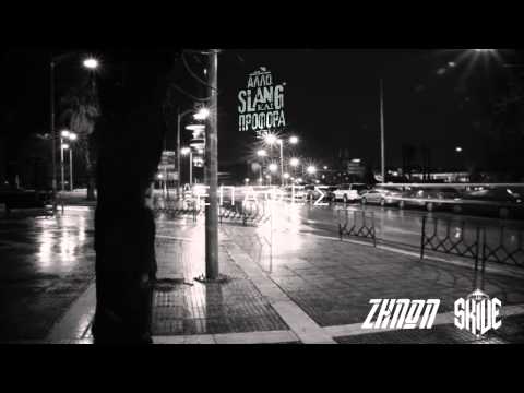 09. Ζήνων Χ Skive - Επαφές