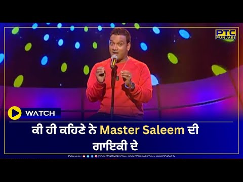 Master Saleem | Tere Bin | Live Performance | Voice Of Punjab | PTC Punjabi