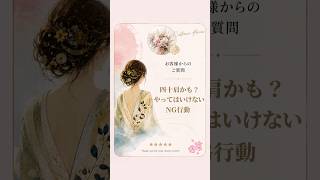 四十肩かも?!やってはいけないNG行動