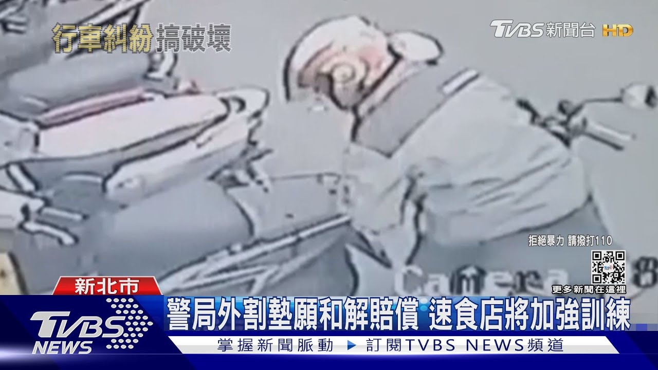 疑違規引發衝突! 速食外送員嗆聲又割墊