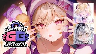 【 APEX 】ぶいすぽGG 本番！ /w のあちゃん さっちゃん【 ぶいすぽっ！ / 小森めと 】