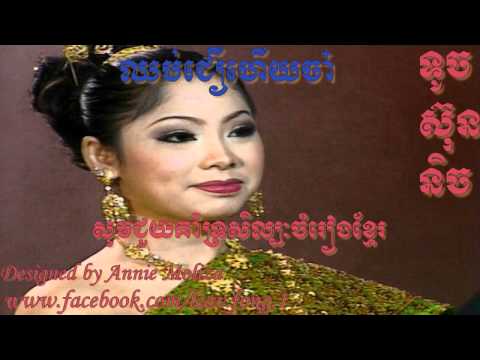 Tuch Sunnix - chob cher hey cha