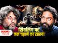 Akshat Gupta Shares Hidden Truths Of Maha Kumbh Shiva Maha Shivratri 2025 AkshatGuptaAuthor